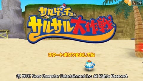 Saru! Get You! SaruSaru Big Mission screenshot 2