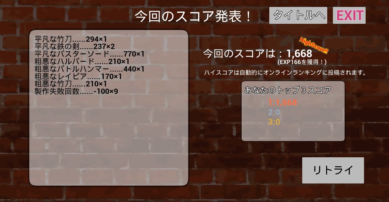 Rushmith(ラッシュミス) screenshot 5