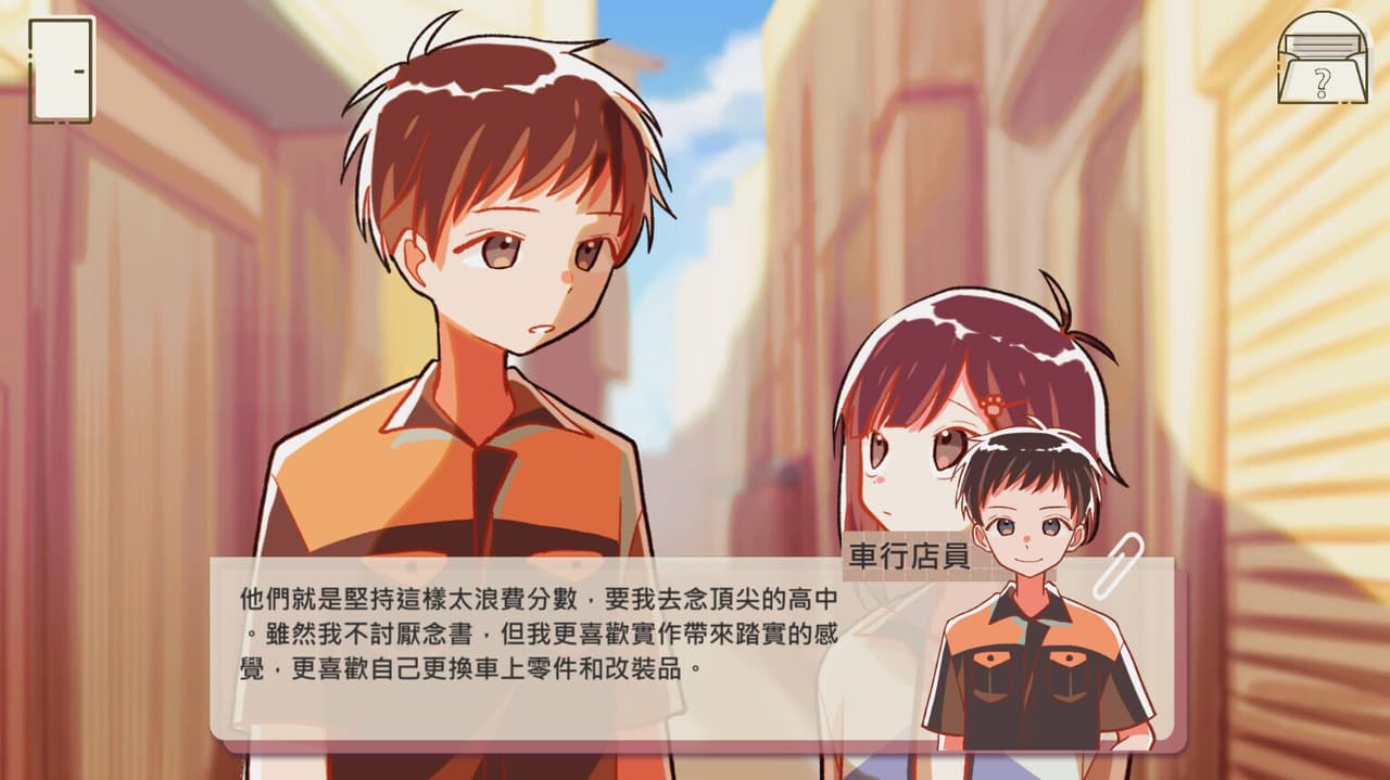 擱淺地 - Dream Antique screenshot 2