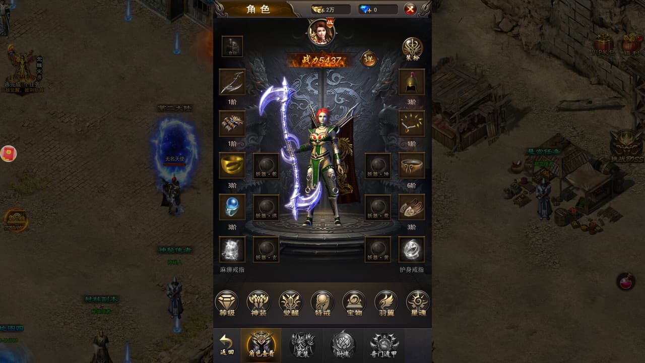 刺沙 screenshot 5