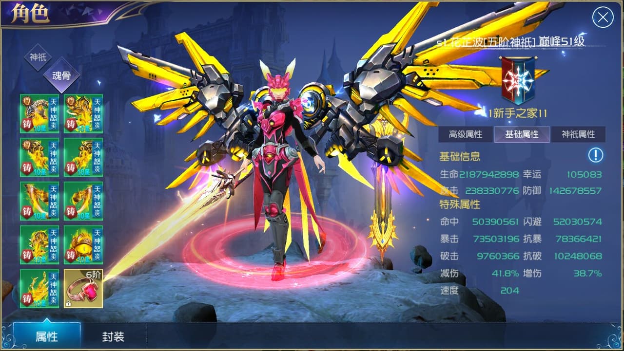 斗罗大陆-王国印记 screenshot 5