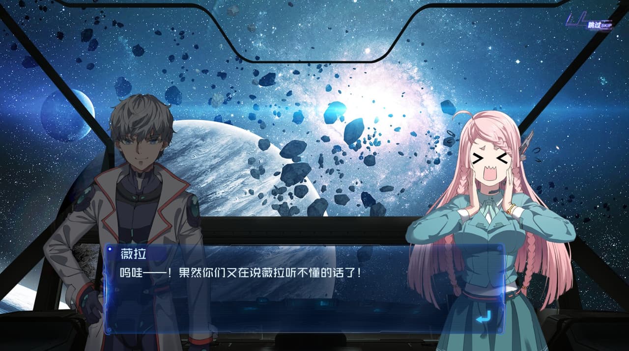 缄默星空 Silent Space screenshot 6