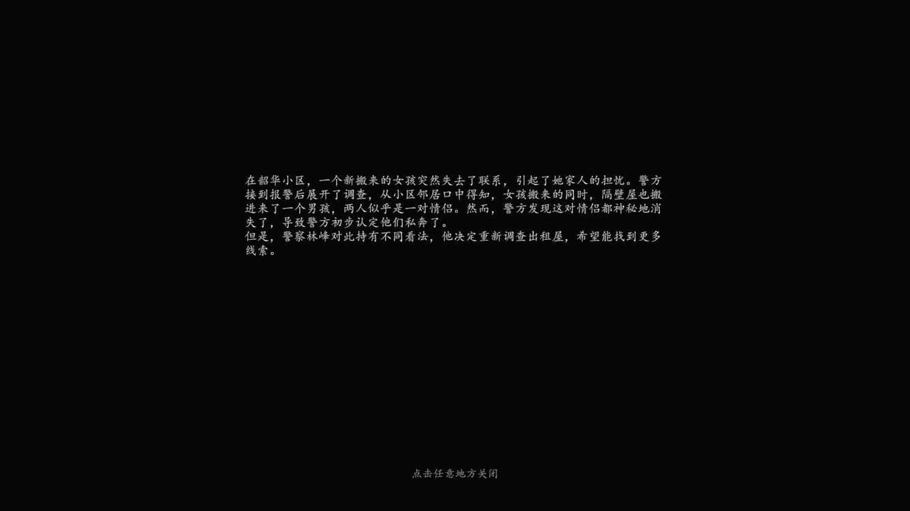 诡雅异俗 screenshot 5