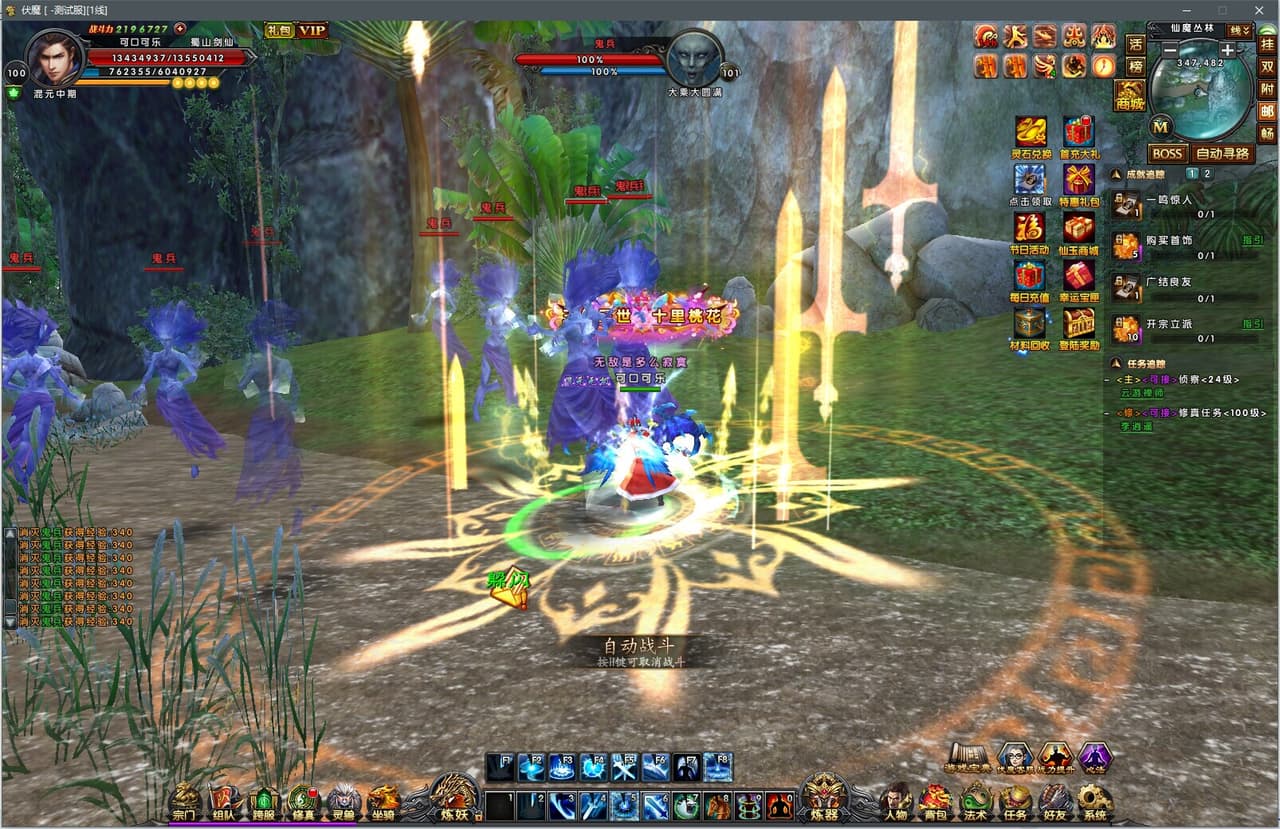 伏魔 screenshot 5