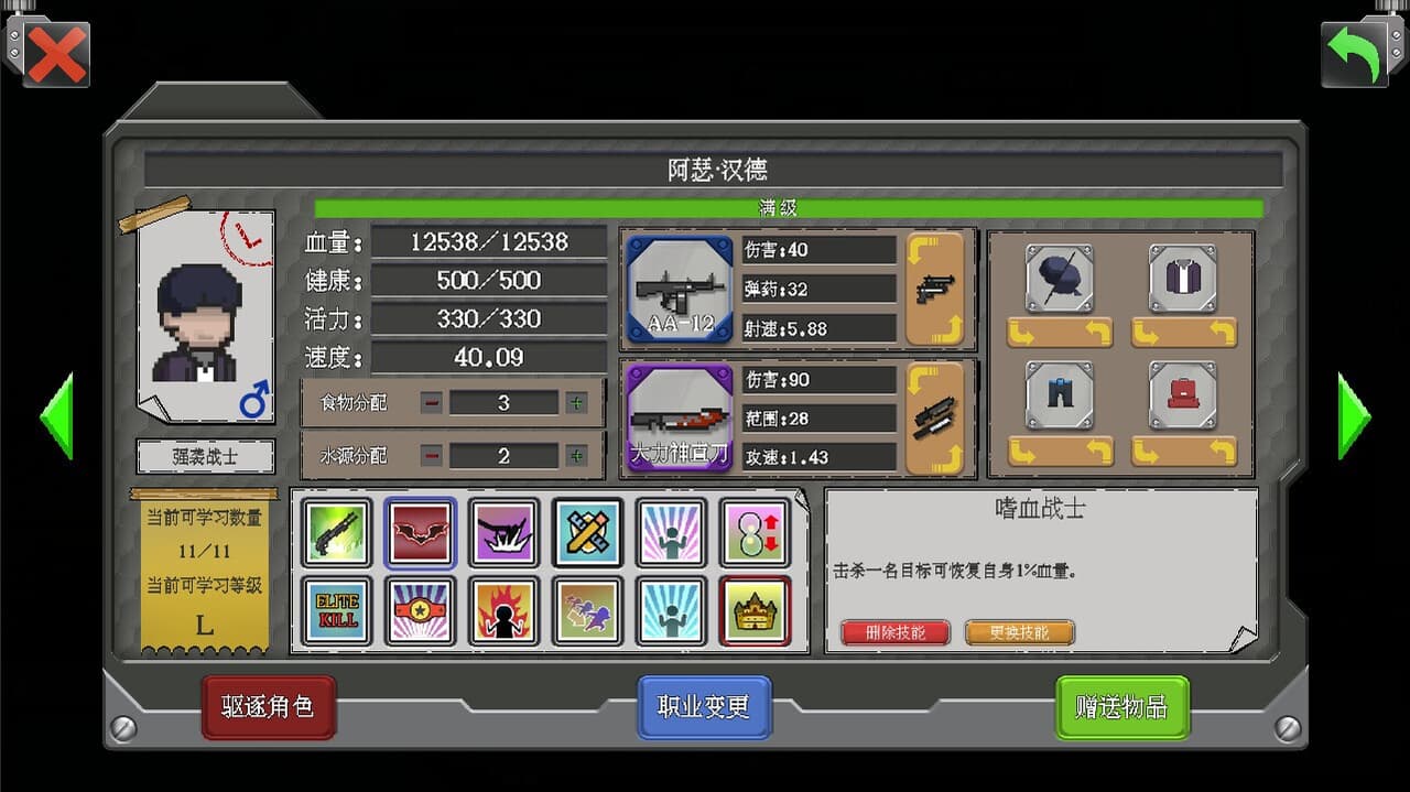 Rebirth evolution screenshot 3