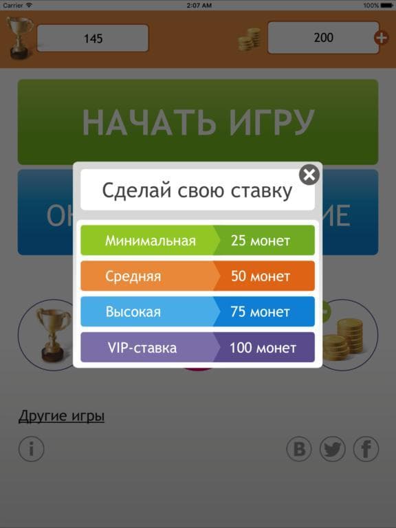 Олимпийская викторина