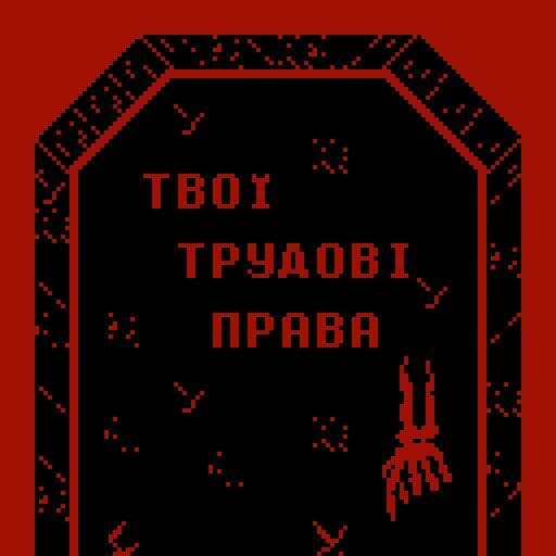 Labor rights funeral in Ukraine screenshot 2