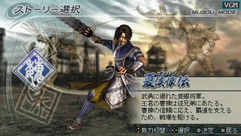 Shin Sangoku Musou 5 Special screenshot 3
