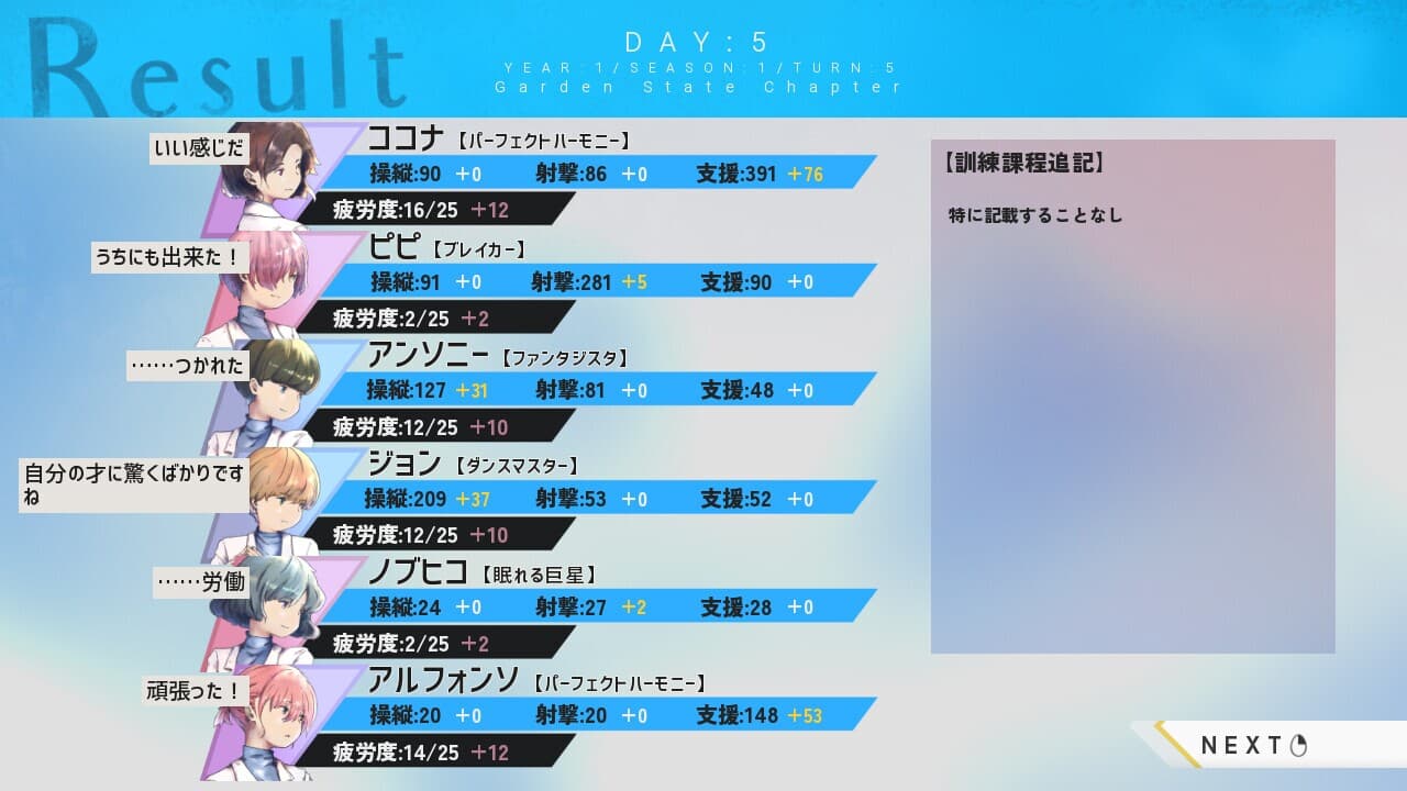 空と無垢の6機 screenshot 6