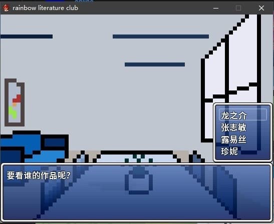 rainbow literature club DEMO screenshot 4