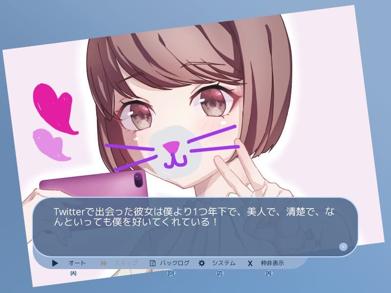 明日、初めて彼女と❤ screenshot 3