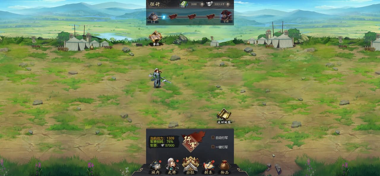 战略三国 screenshot 4