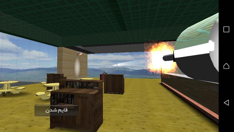 Gerogan screenshot 6