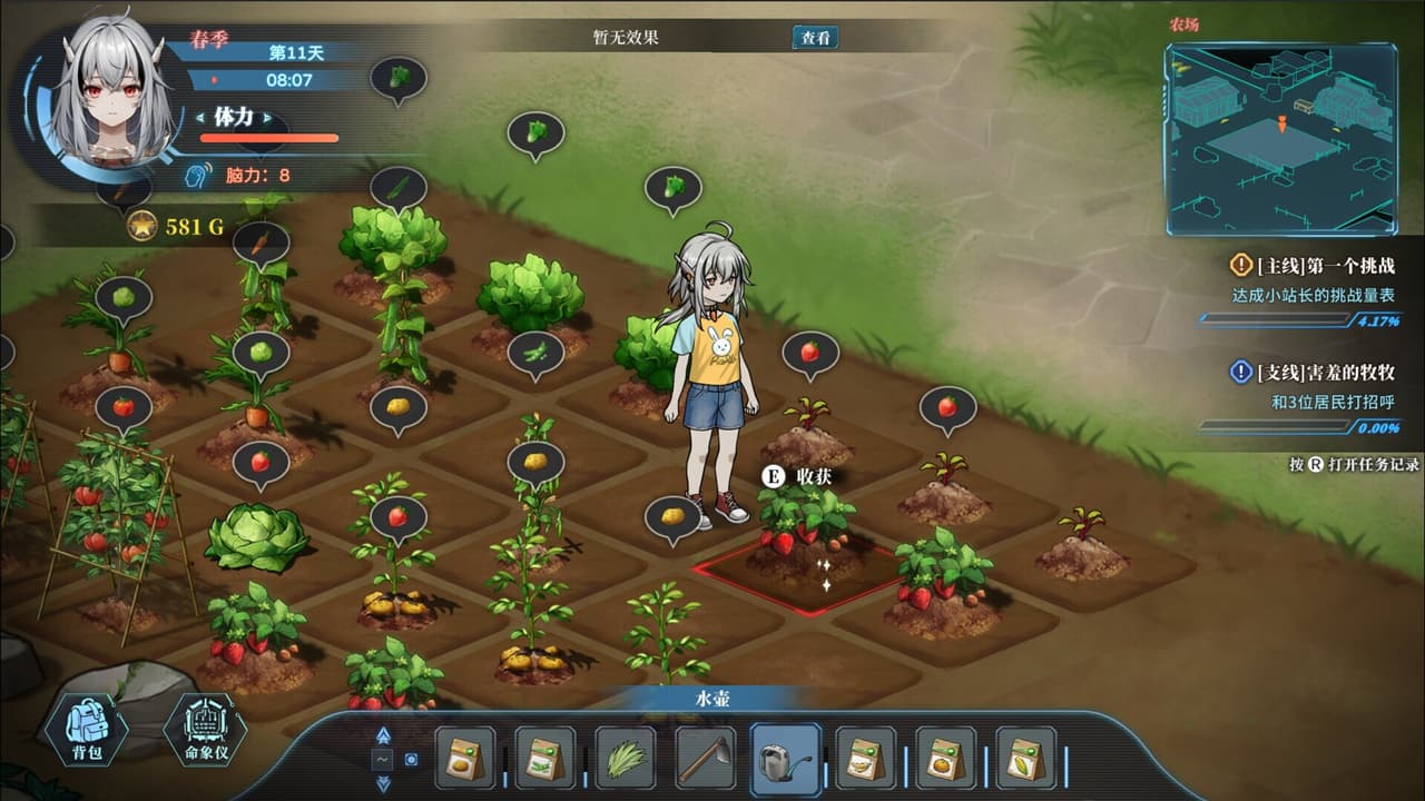 Syn-Chorus 01：The New Life screenshot 3