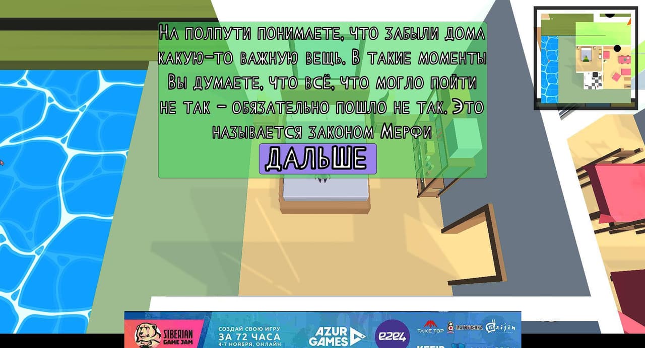 Счастливый Мусорщик Мёрфи screenshot 3