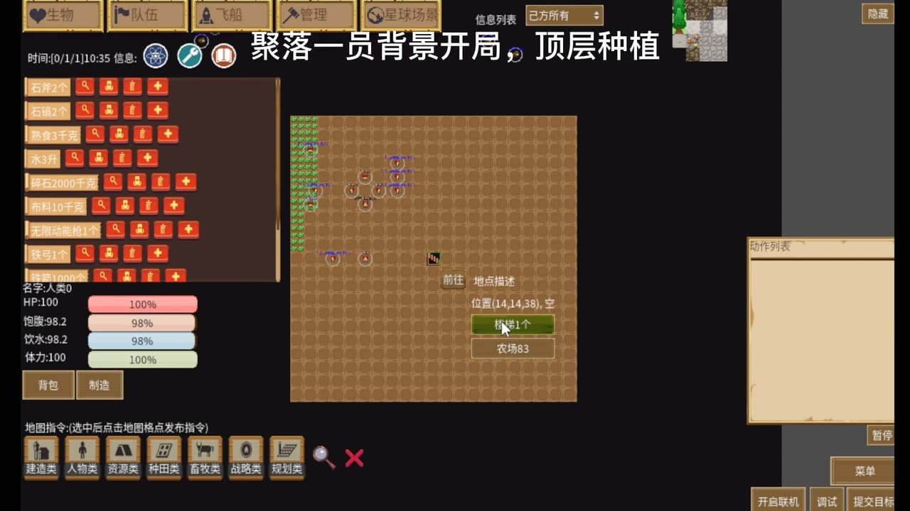 绛河之上 Under Supernova screenshot 5