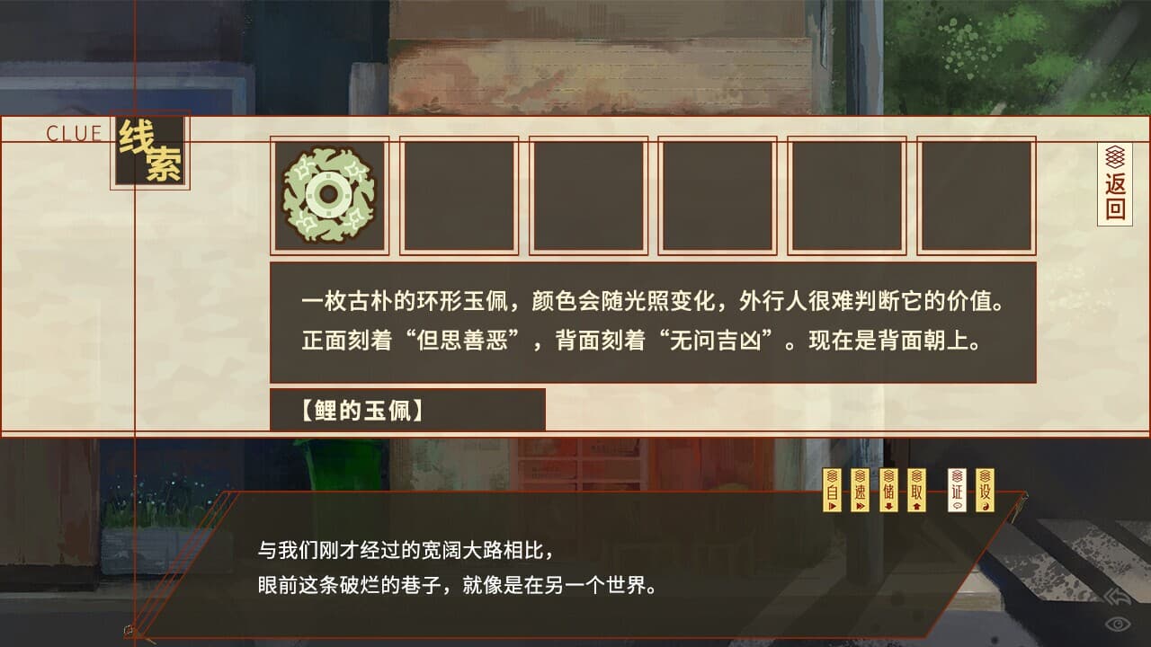 鲤氏奇人异闻录 screenshot 3
