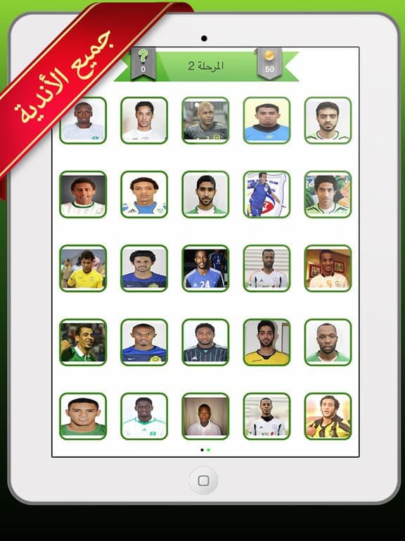 اختبار دوري السعودي العاب ذكاء كبار اطفال بلس screenshot 3