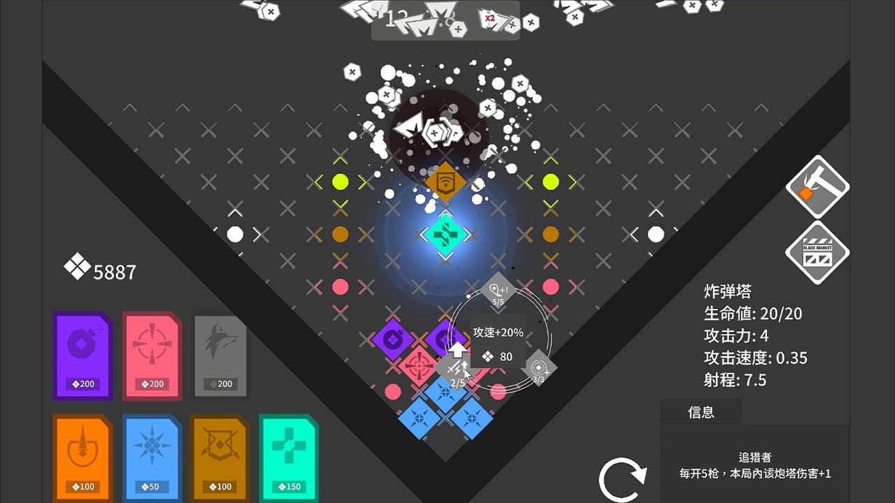 守卫墙角 Into The Corner screenshot 2