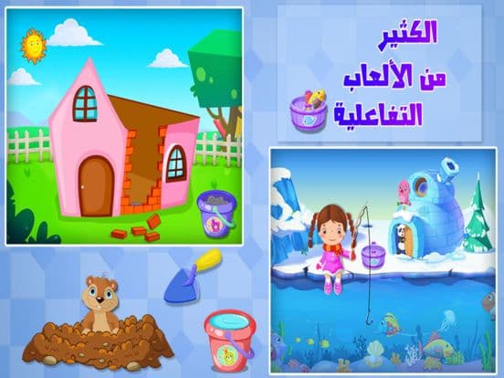 العاب تعليمية ذكاء مغامرات رسم