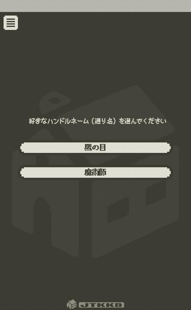 ジタクケイビ screenshot 3