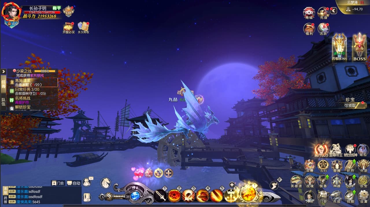 天若有情 screenshot 2