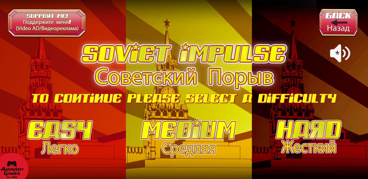 Soviet Impulse - 2D Catcher Game screenshot 3