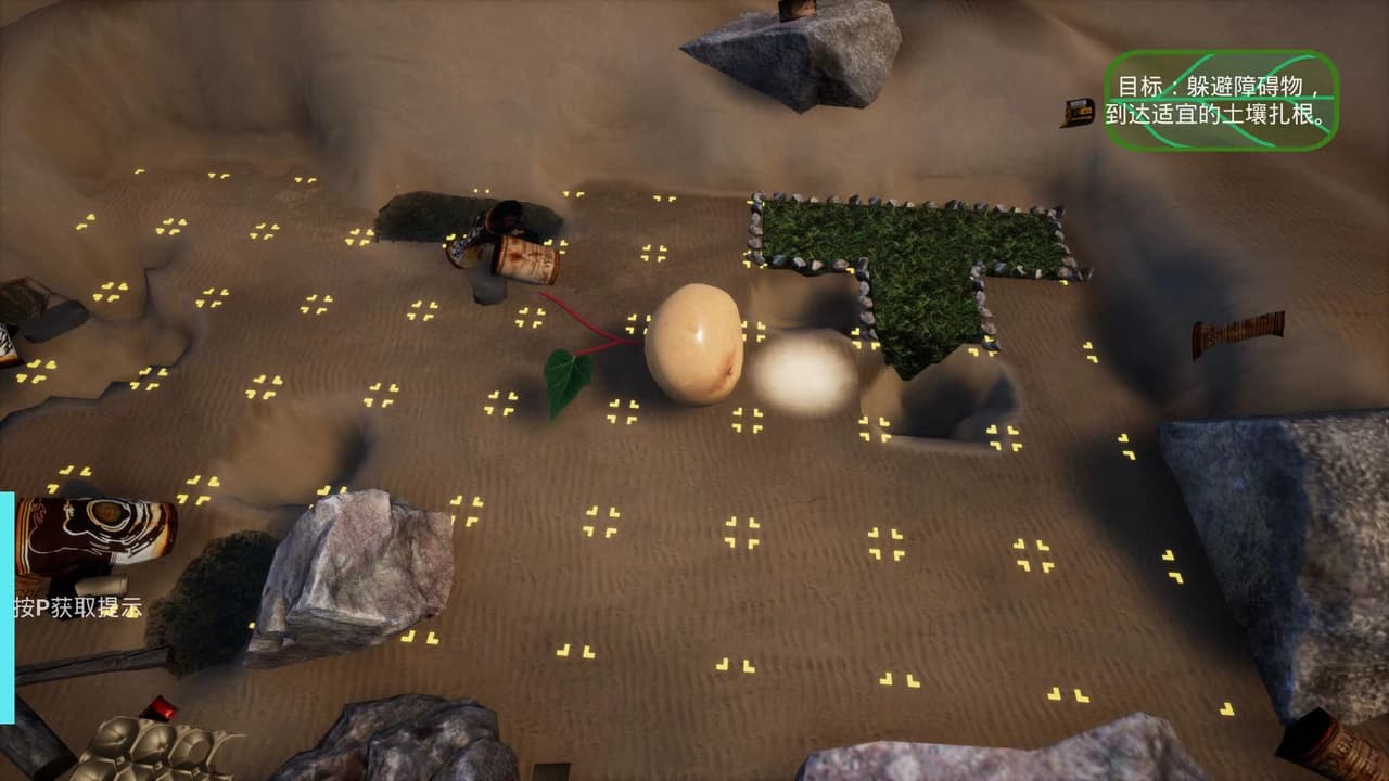 Roots (8E3eGrM) screenshot 3