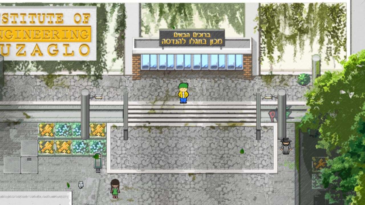 יום פתוח (Open Day) screenshot 5