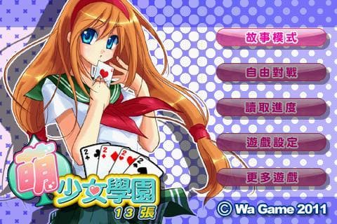 Cute Girlish 13 Poker screenshot 2