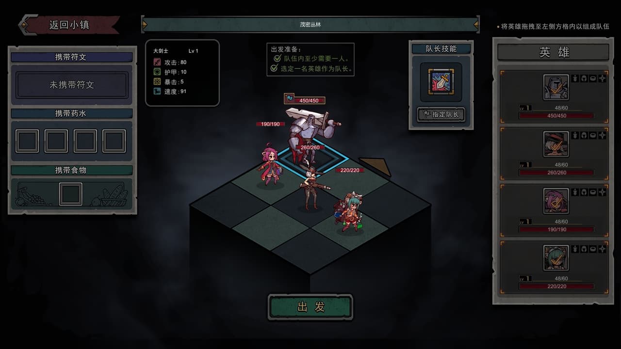 混沌小队（CHAOS SQUAD） screenshot 5