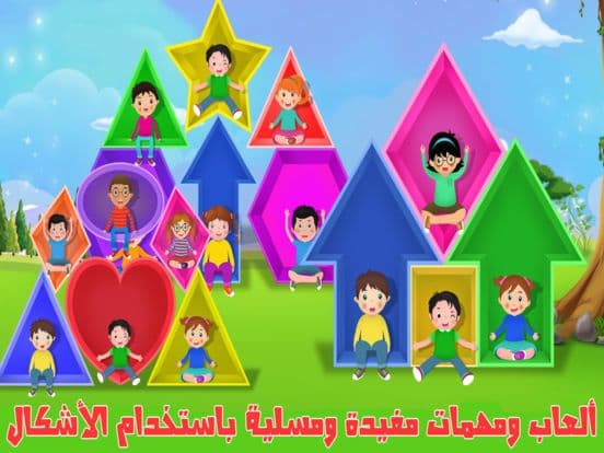 اشكال الوان العاب ذكاء مغامرات screenshot 4