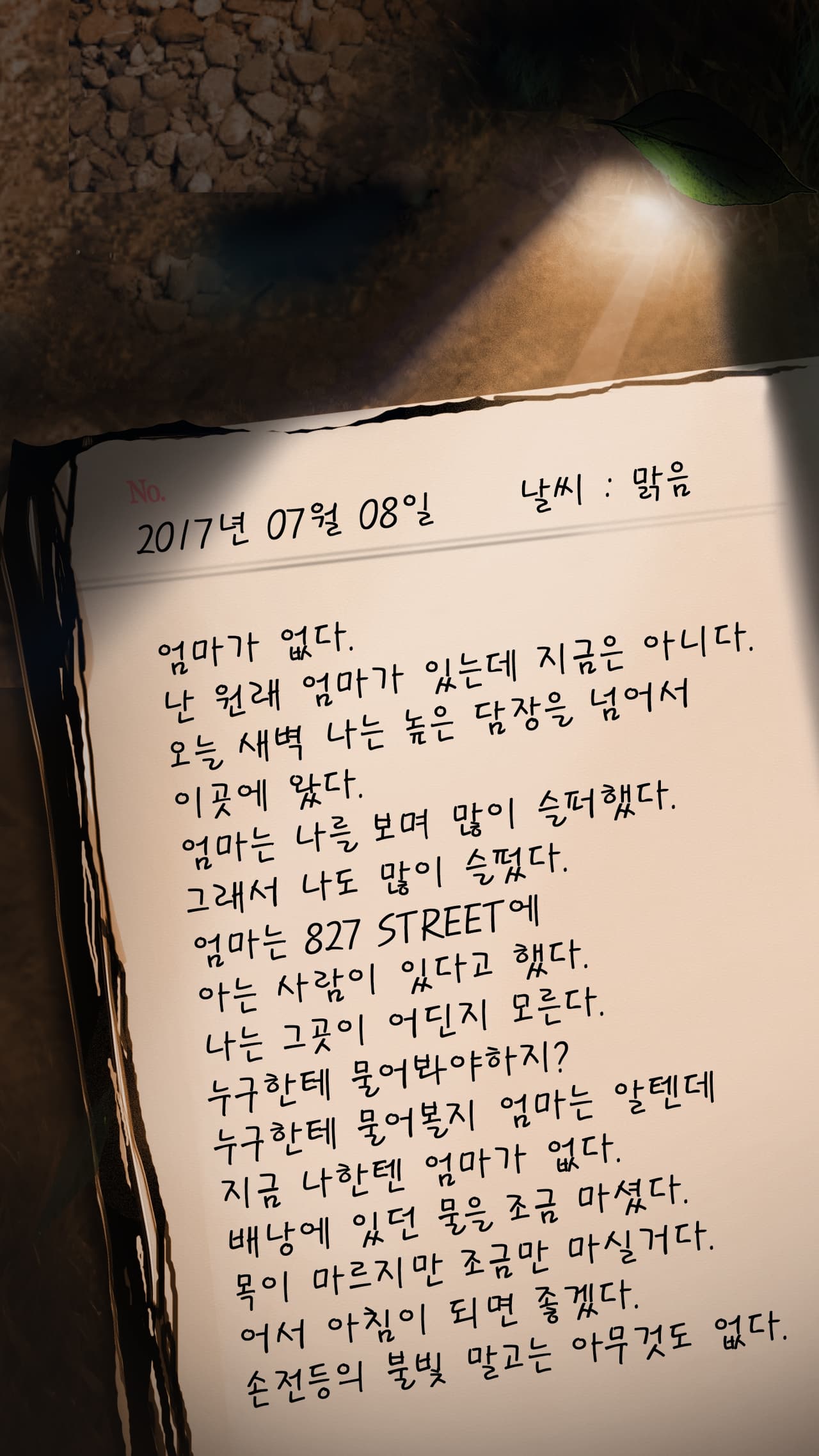 Line (Line team) screenshot 5
