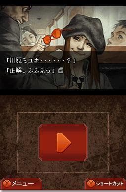 Hayarigami DS: Toshidensetsu Kaii Jiken screenshot 6
