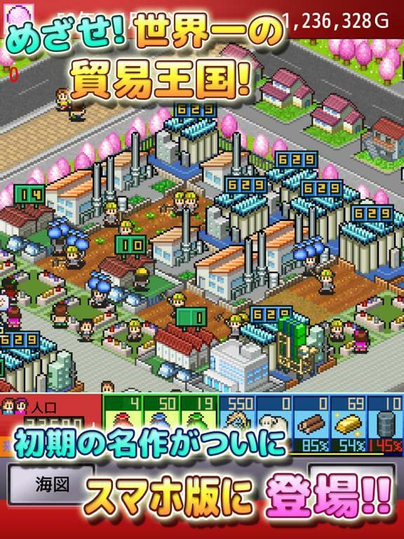 出港!!コンテナ丸 screenshot 2