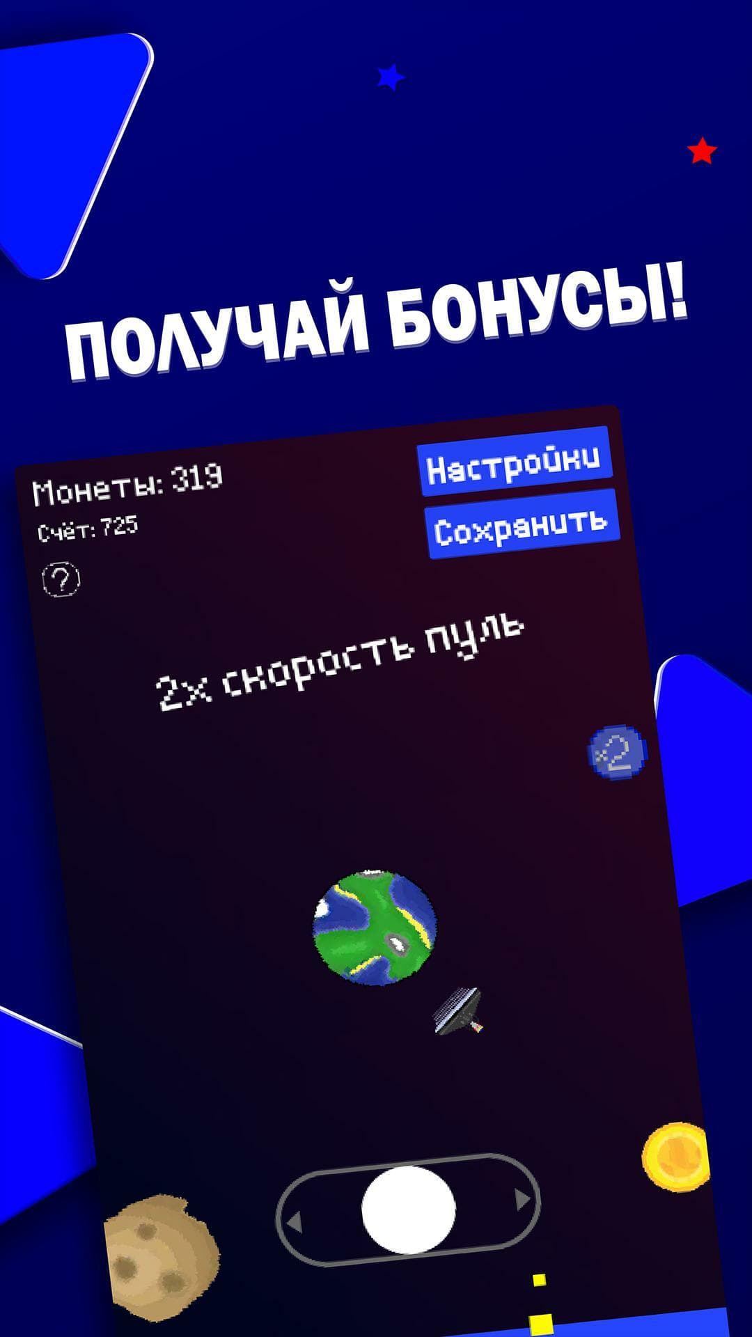 PlanetDefender