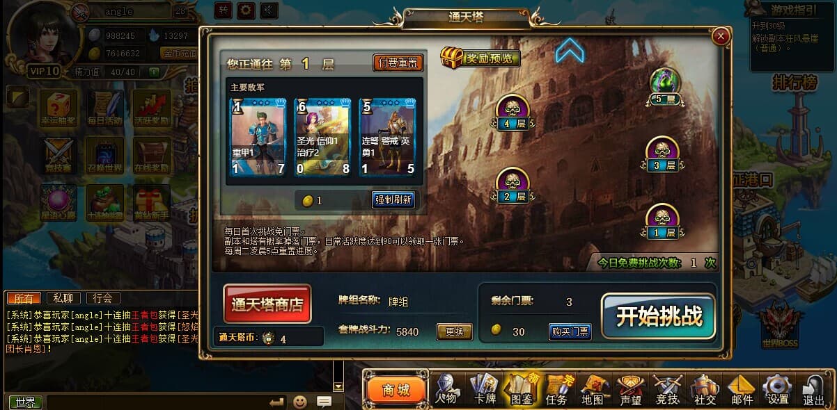王者召唤 screenshot 3
