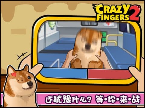 手残大联盟2