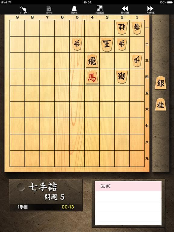 詰将棋 screenshot 2