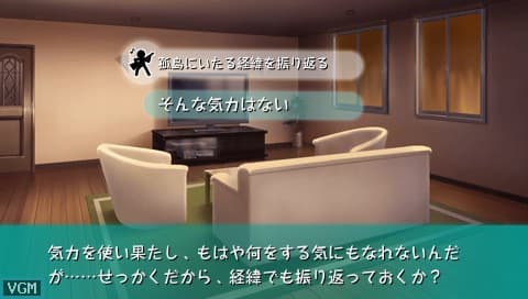 Boku wa Tomodachi ga Sukunai Portable screenshot 4