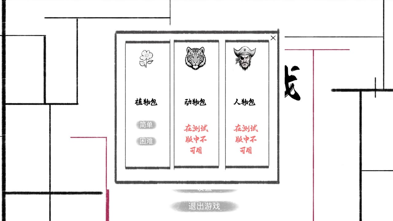这个游戏 screenshot 3