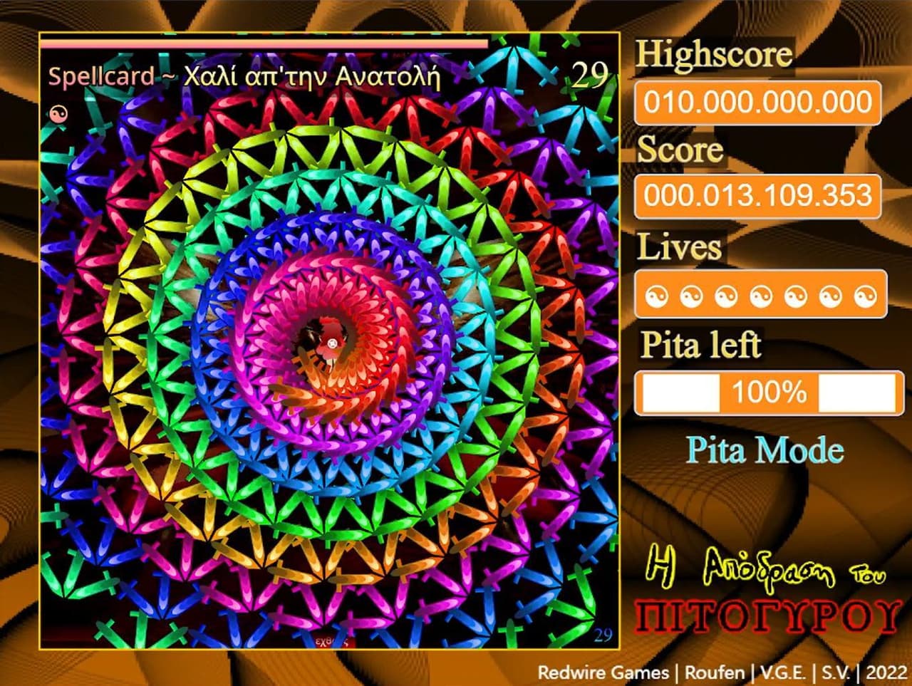 Touhou Fangame ~ Η Απόδραση του Πιτόγυρου screenshot 3