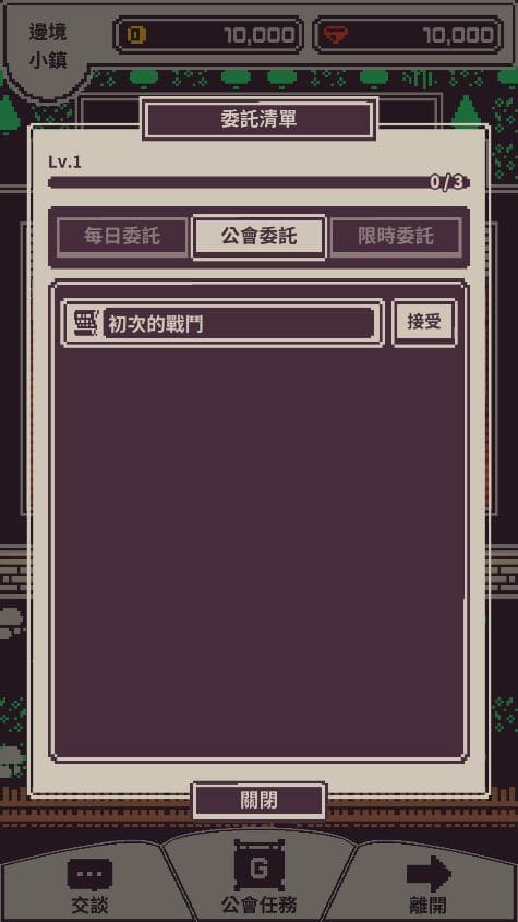 Infinite Dungeon (無盡地下城) screenshot 3
