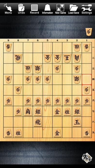 Shogi Lv.100 Entry Edition screenshot 3