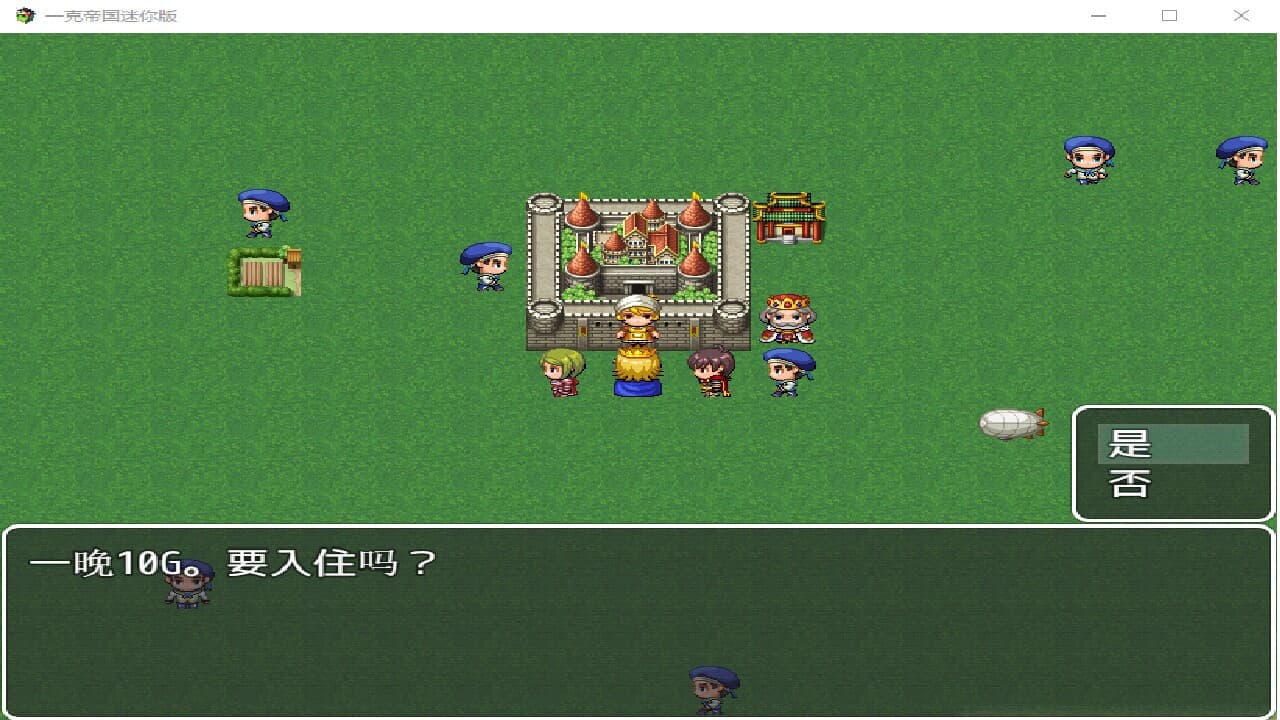 一克帝国迷你版 screenshot 5