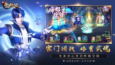 斗罗大陆-新斗罗大陆