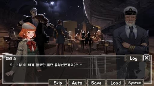 추리 게임 불의단서 통합팩2 screenshot 4