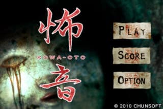 KOWA-OTO screenshot 2