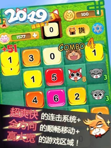 2049猫猫来了 screenshot 4