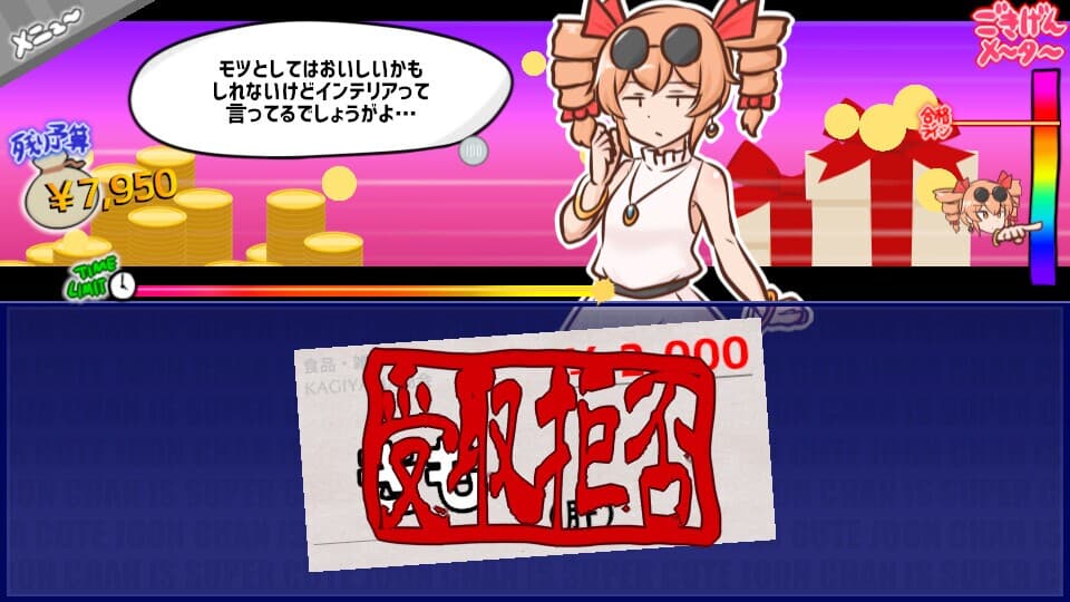 貢がせろ！女苑ちゃん！！ screenshot 6